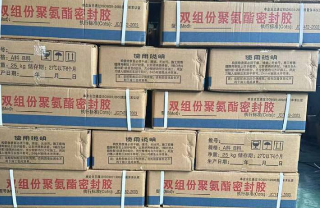 卡若聚硫密封胶